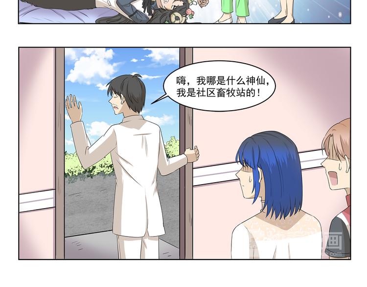 第313话 怎么办5