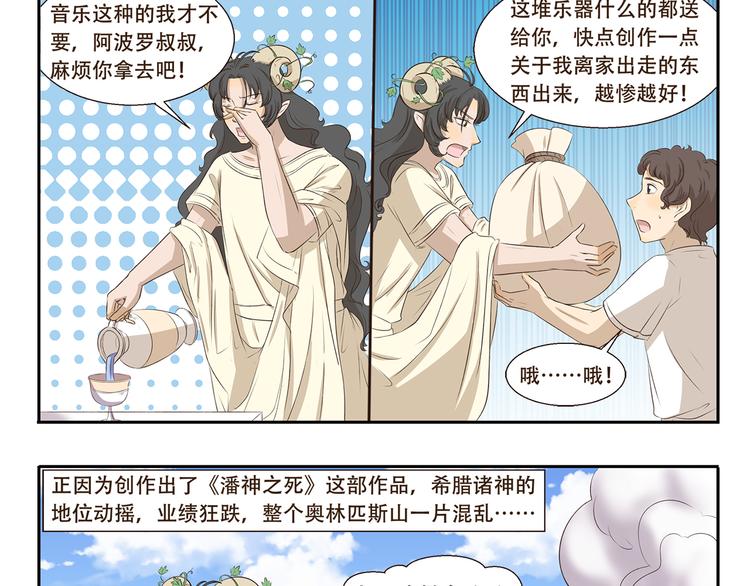 第313话 怎么办8