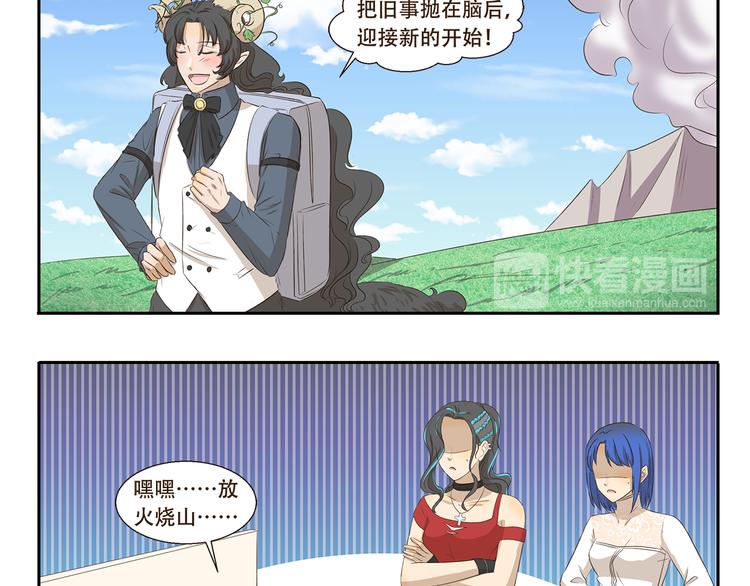 第313话 怎么办9