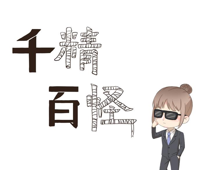 第331话 监护人的重要性0