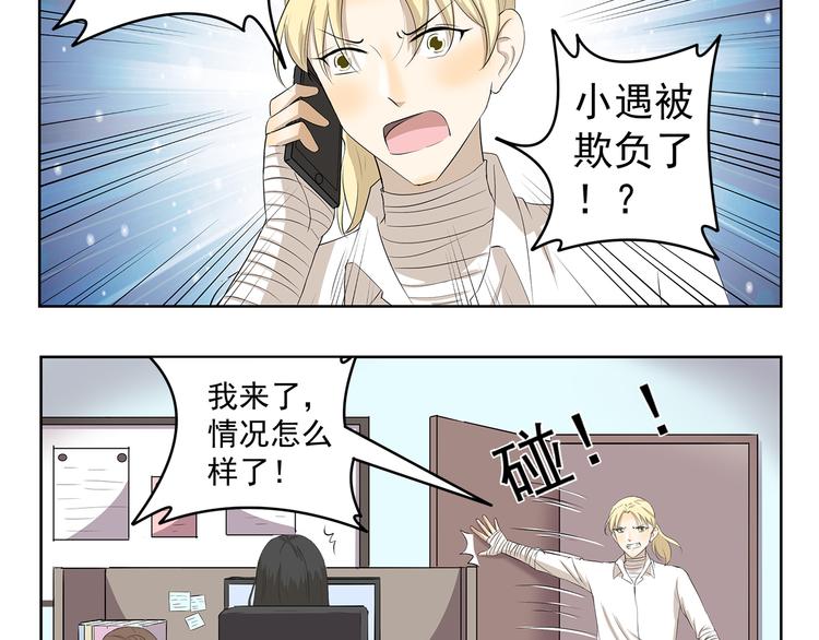 第331话 监护人的重要性3
