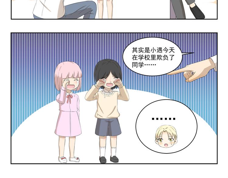 第331话 监护人的重要性5