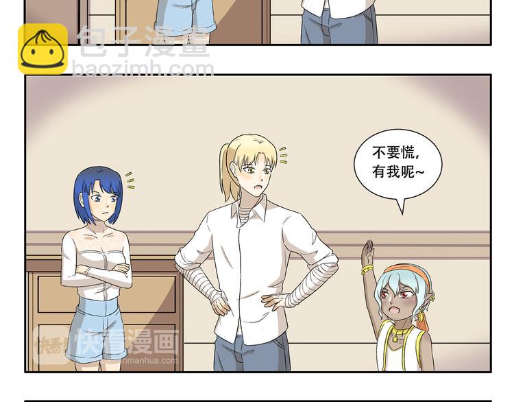 第331话 监护人的重要性7