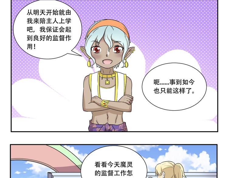第331话 监护人的重要性8