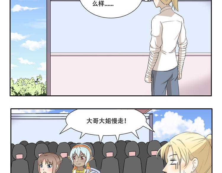 第331话 监护人的重要性9