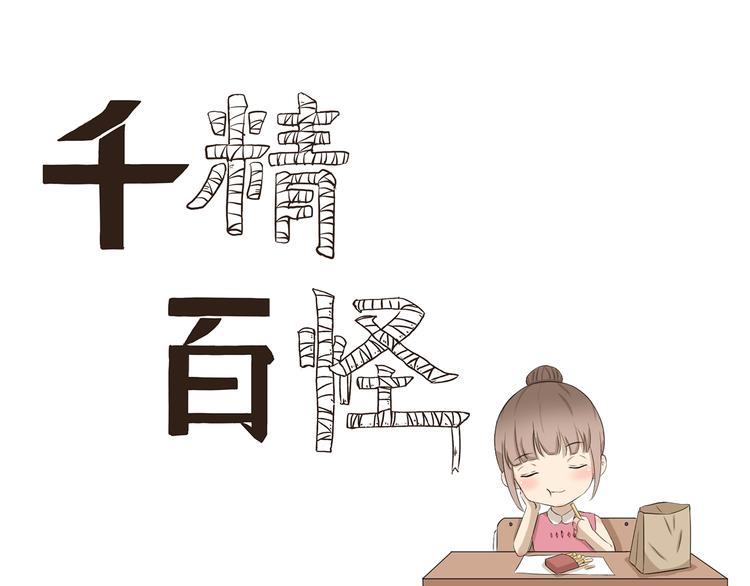 第332话 我要叫外卖0