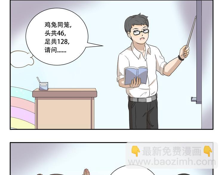 第332话 我要叫外卖8