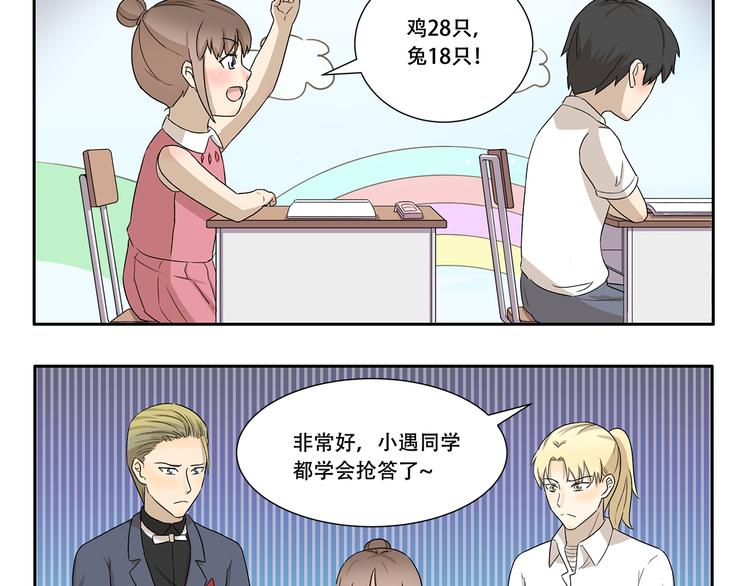 第332话 我要叫外卖9