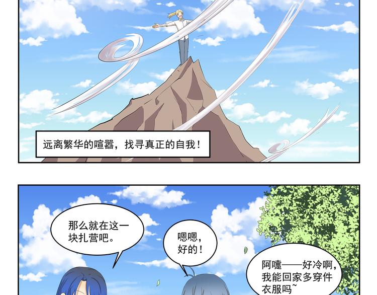 第333话 野营计划9