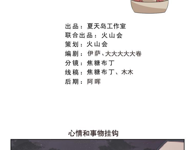 第334话 心情和事物挂钩1