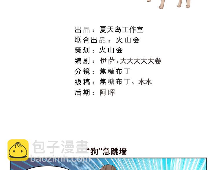第345话 “狗”急跳墙1