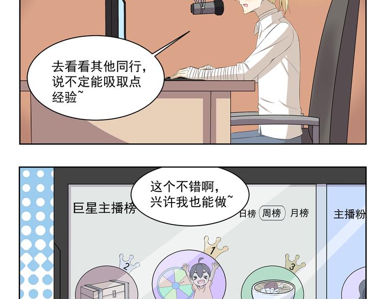 第349话 日新月异3