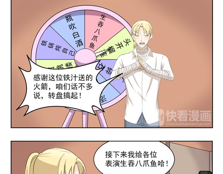 第349话 日新月异8
