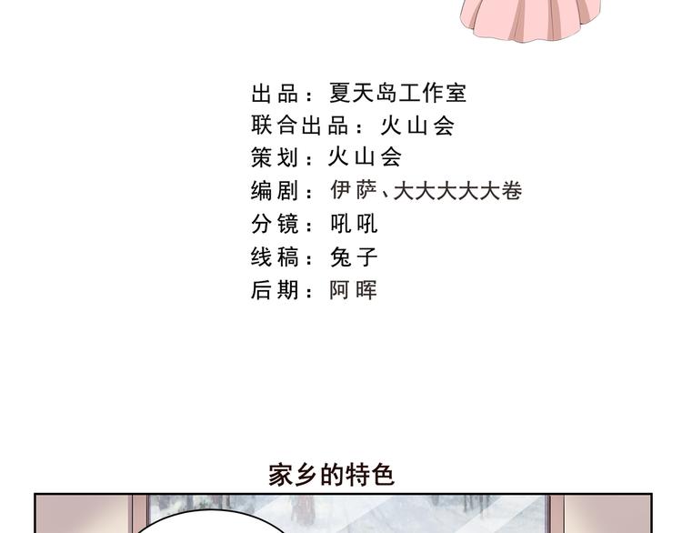 第352话 家乡的特色1