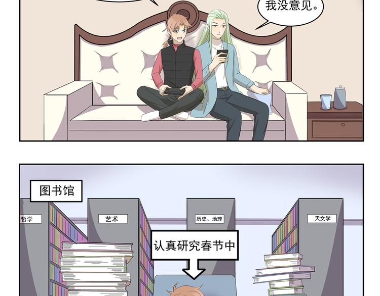 第352话 家乡的特色3