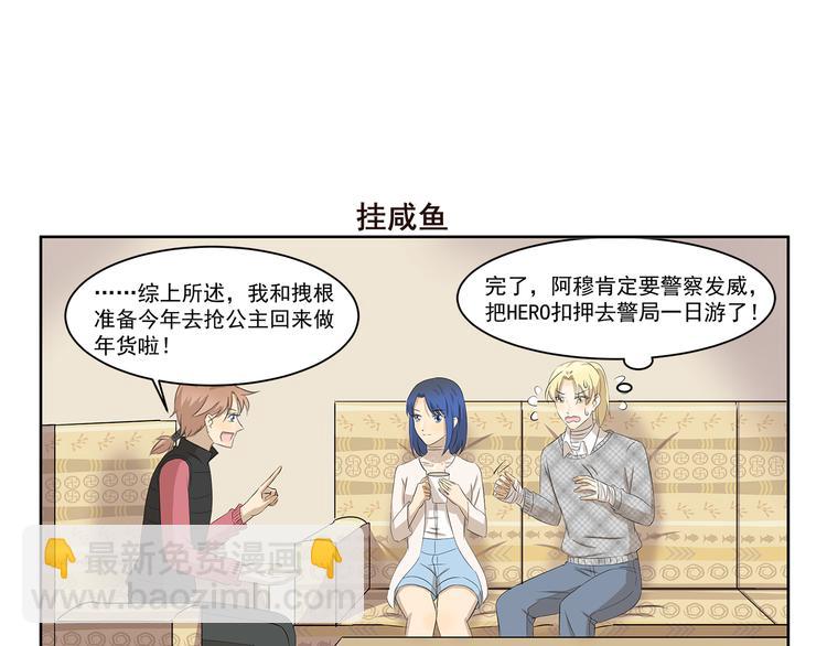 第352话 家乡的特色6
