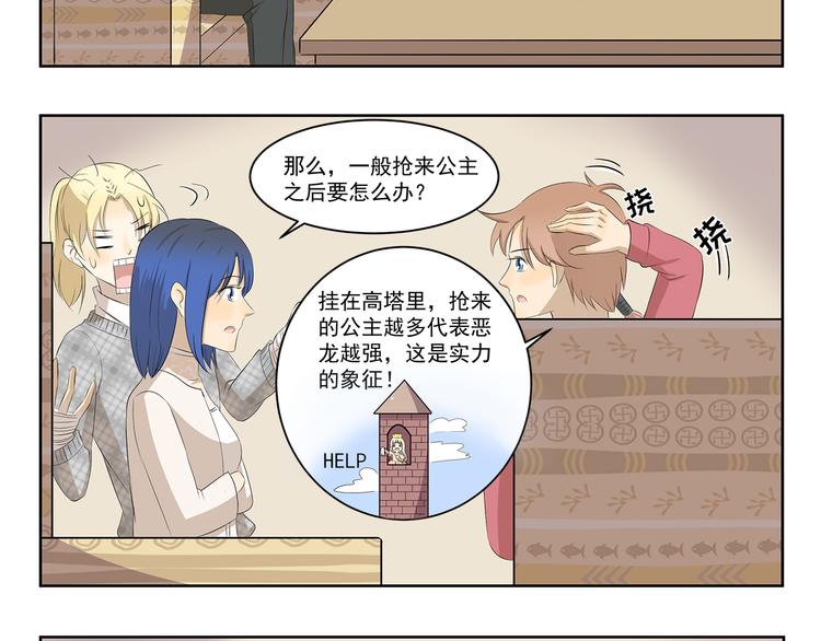 第352话 家乡的特色7
