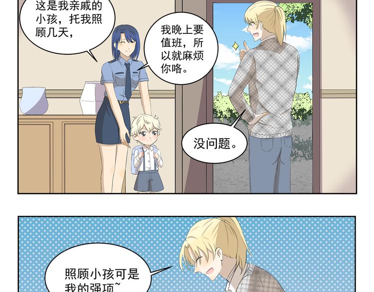 第365话 与时俱进的熊孩子2