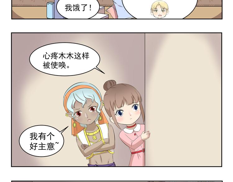 第365话 与时俱进的熊孩子7