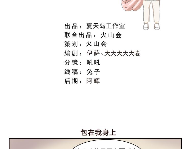 第369话 包在我身上1