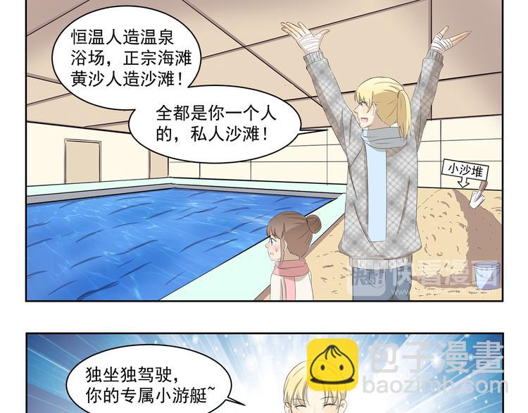 第369话 包在我身上8