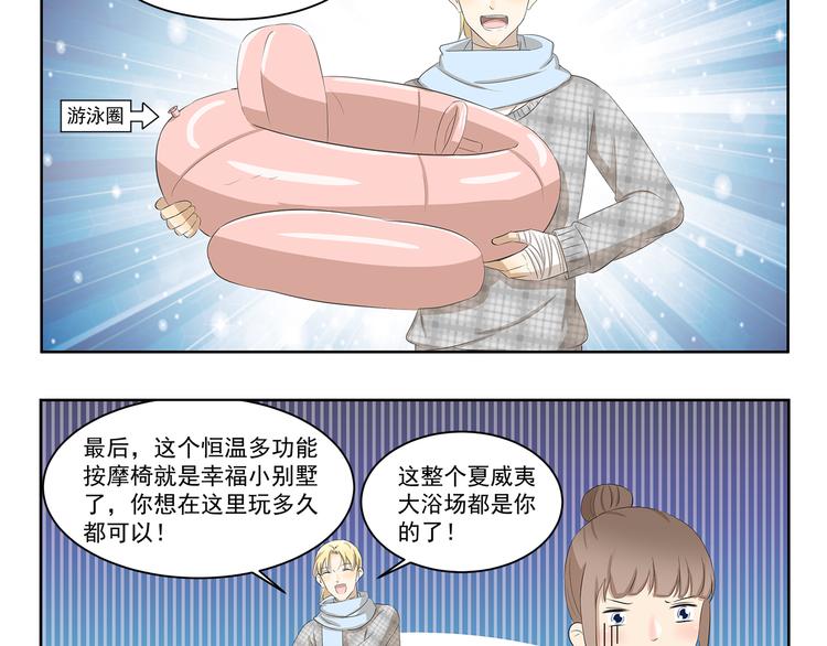 第369话 包在我身上9