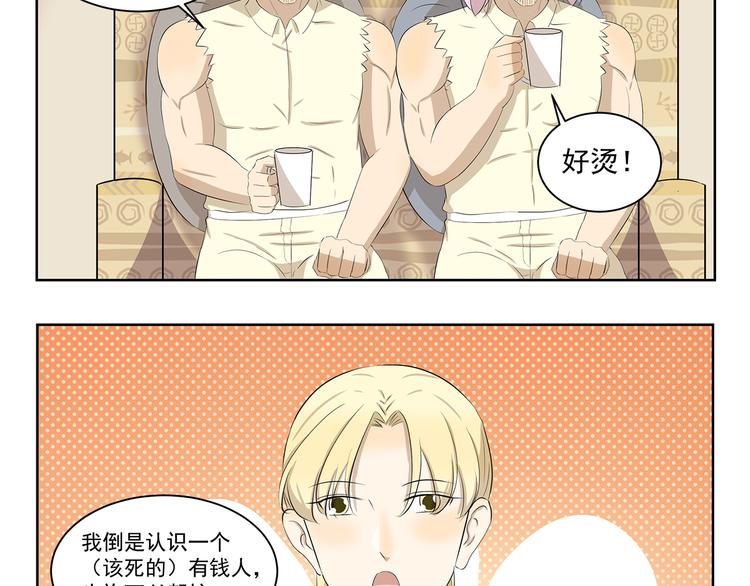 第382话 木木的奇妙遭遇3