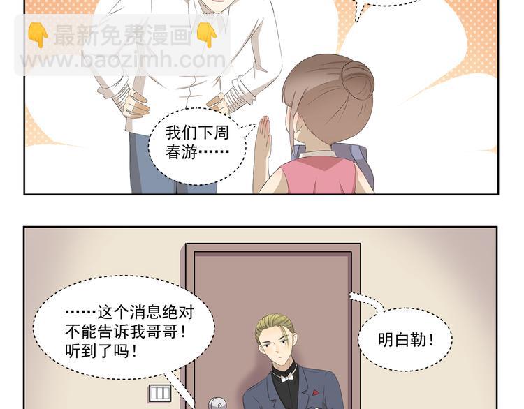 第390话 心理阴影3