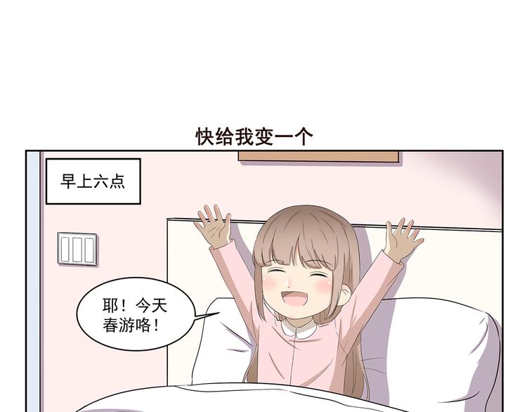 第390话 心理阴影6