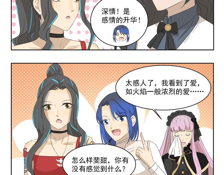第404话 深情对视4