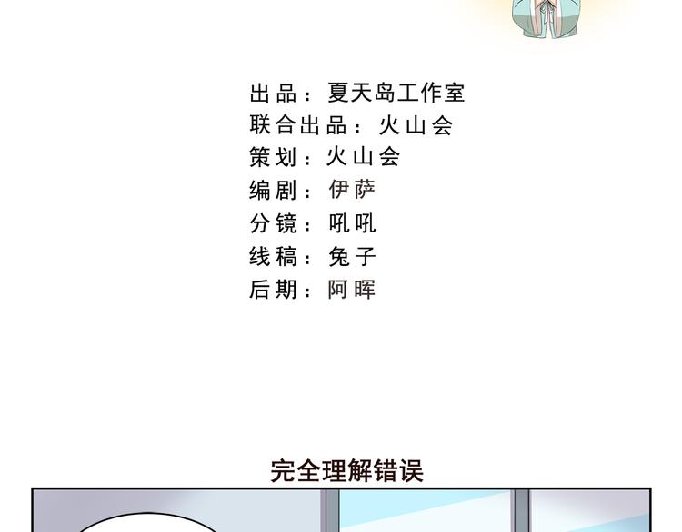 第416话 完全理解错误1