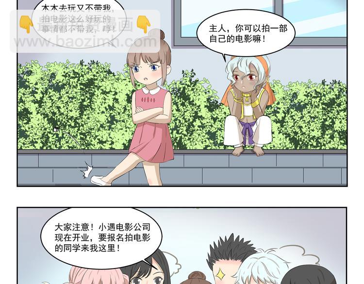 第416话 完全理解错误2