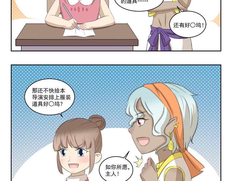 第416话 完全理解错误4