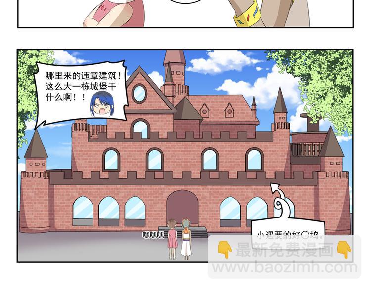 第416话 完全理解错误5