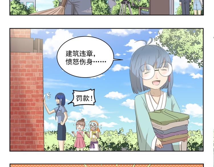 第416话 完全理解错误7