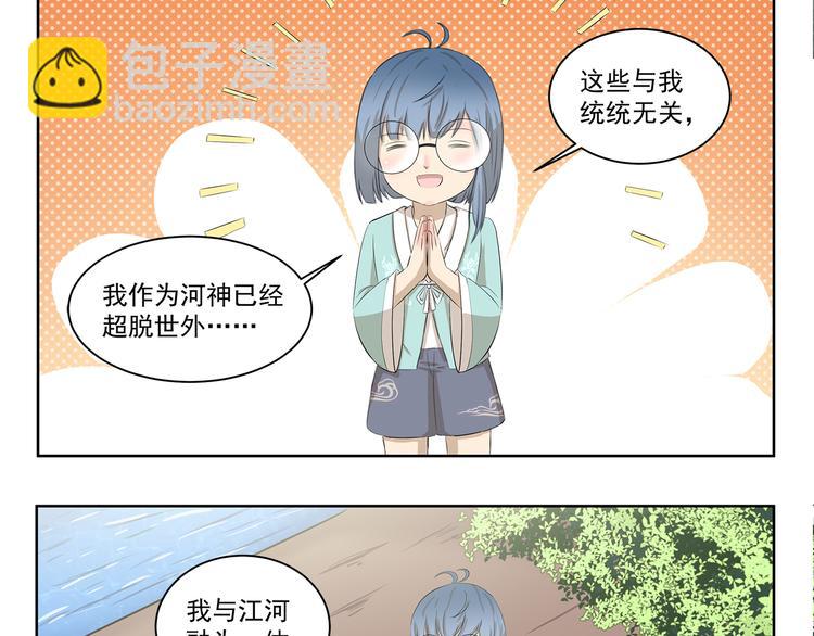 第416话 完全理解错误8