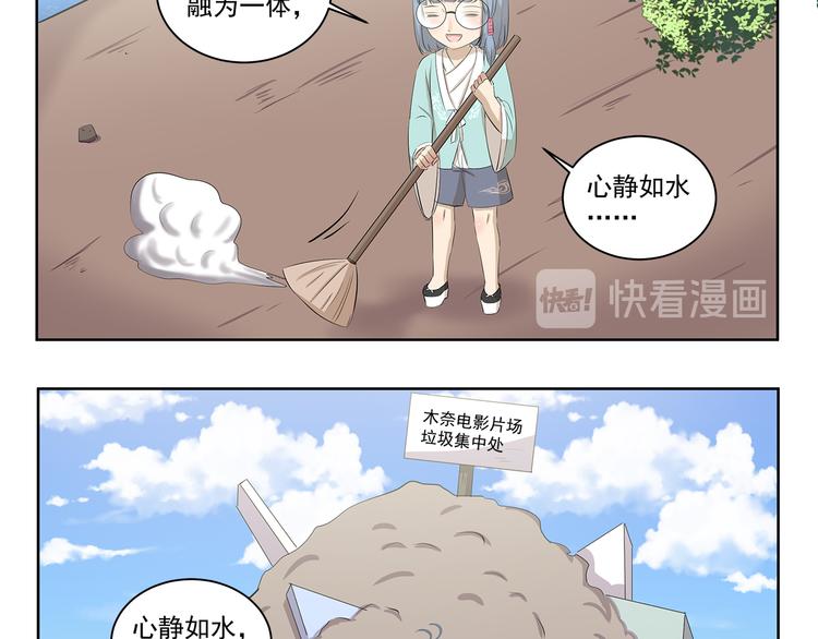 第416话 完全理解错误9
