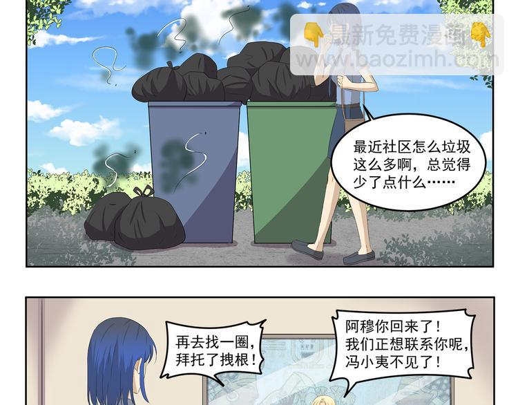 第418话 离家出走2