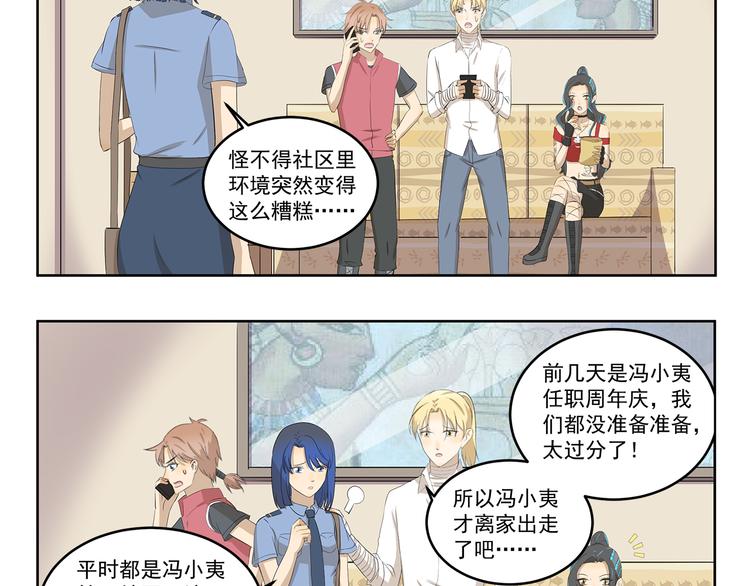 第418话 离家出走3