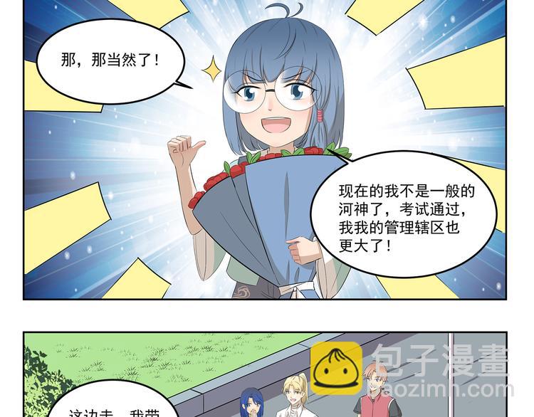 第418话 离家出走8