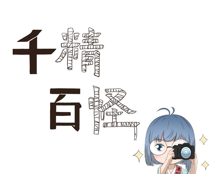 第422话 过家家0