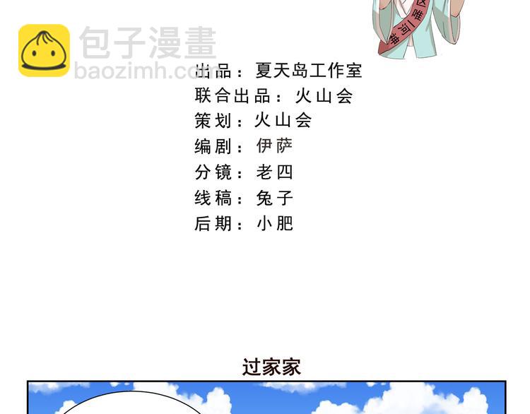 第422话 过家家1