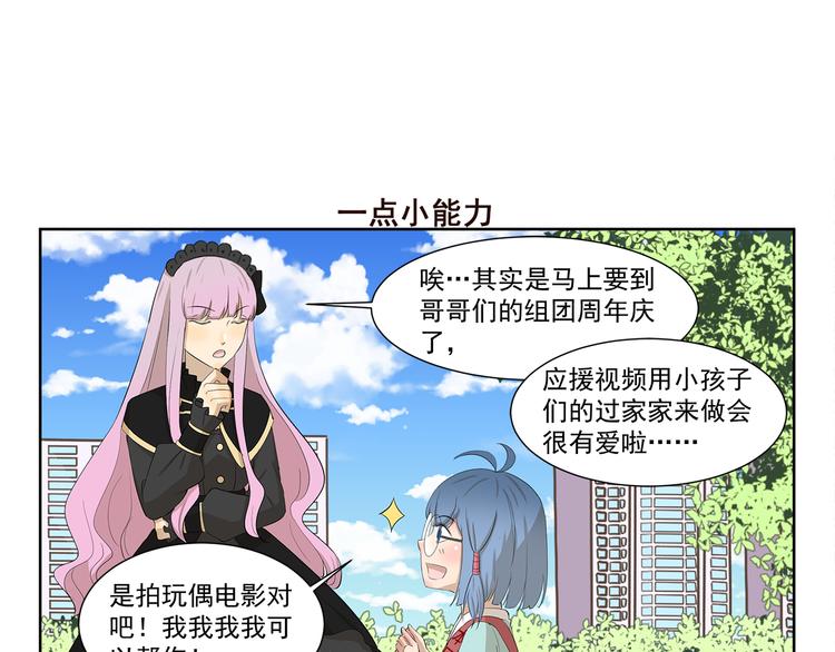 第422话 过家家6