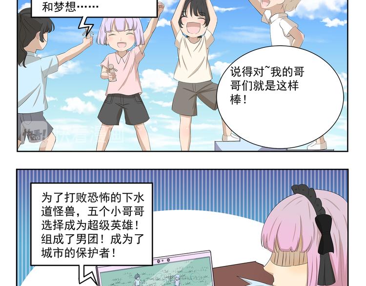 第422话 过家家9