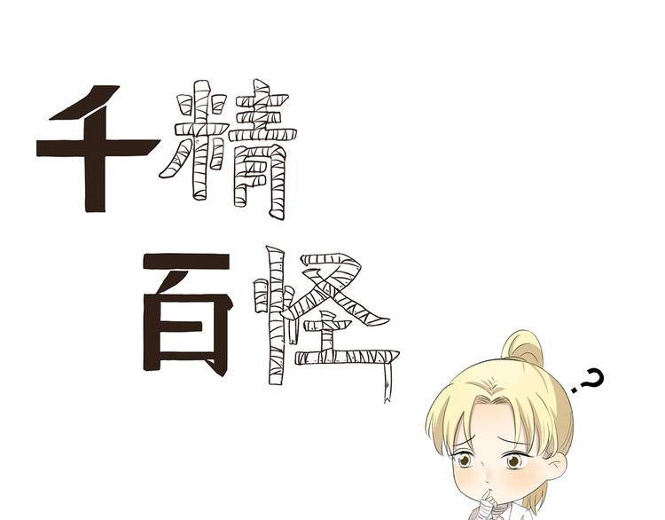 第433话  一场大病0