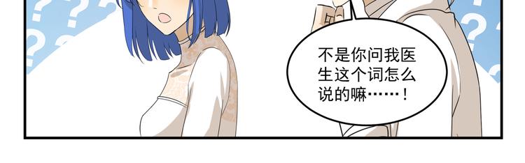 第433话  一场大病10