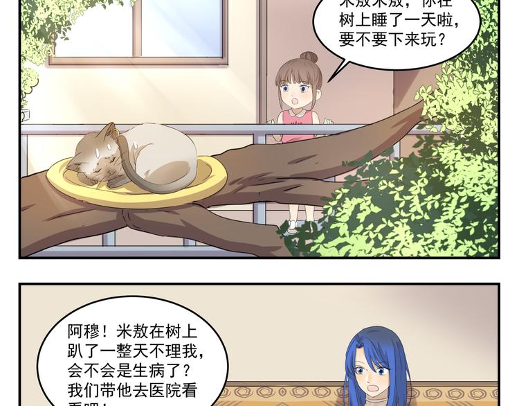 第433话  一场大病2