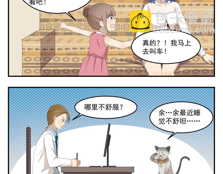 第433话  一场大病3