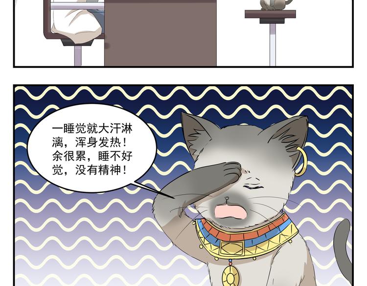 第433话  一场大病4