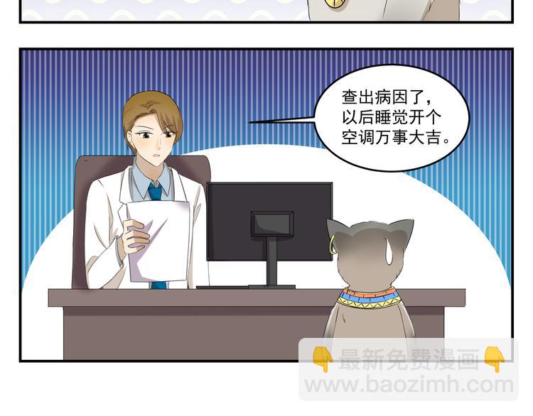 第433话  一场大病5